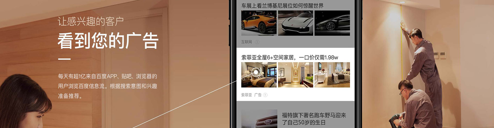 泾源百度竞价